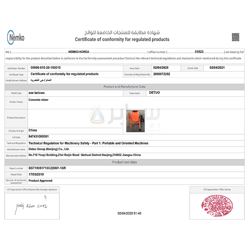 SABER CERTIFICATE OF CONCRETE MIXER