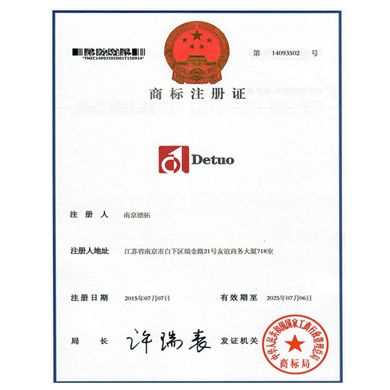 DETUO REGISTERED BRAND